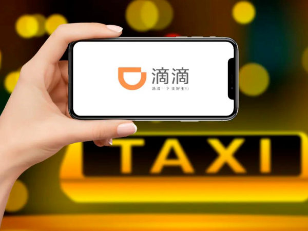 多家互聯(lián)網(wǎng)企業(yè)牽手央行數(shù)字貨幣，滴滴、美團(tuán)、B站等已率先搶跑