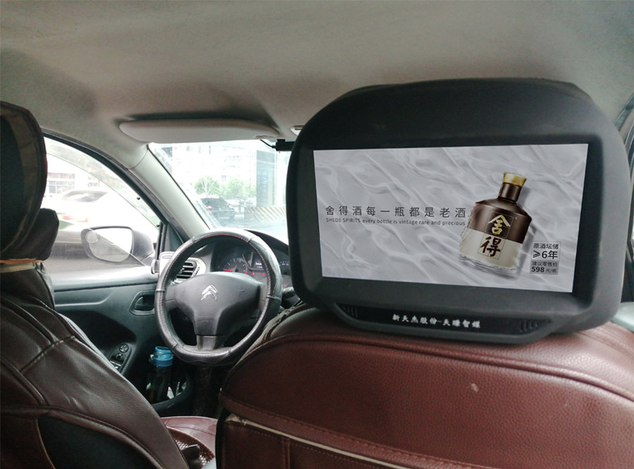 沱牌舍得-車內屏廣告