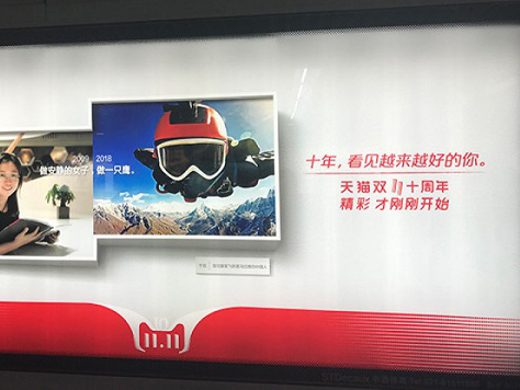 雙十一地鐵廣告怎么投？看看廣告案例就知道
