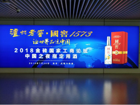 新天杰案例分析：瀘州老窖的全方位戶(hù)外廣告投放