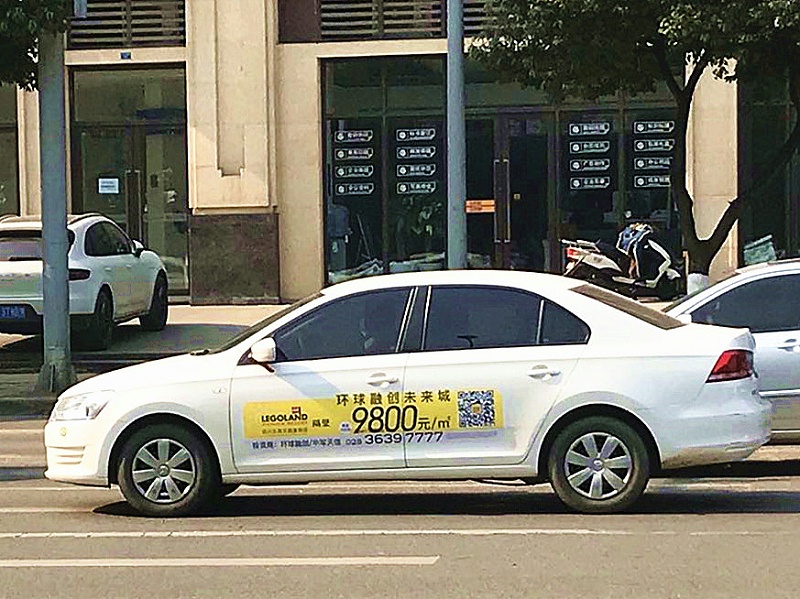 網(wǎng)約車(chē)車(chē)貼