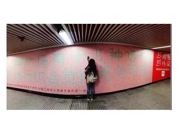 創(chuàng)意廣告，給你的生活加點(diǎn)兒料！
