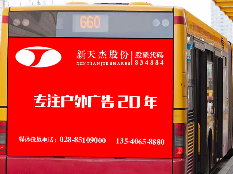 663座城市，公交車廣告成就了傳統(tǒng)戶外廣告中的唯一