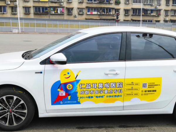 【新天杰天賺智媒×仁品耳鼻喉?？漆t(yī)院】網(wǎng)約車媒體助力醫(yī)療行業(yè)發(fā)展