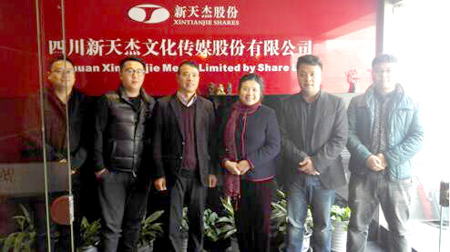四川省品牌促進(jìn)會(huì)秘書長(zhǎng)蒞臨新天杰股份調(diào)研考察