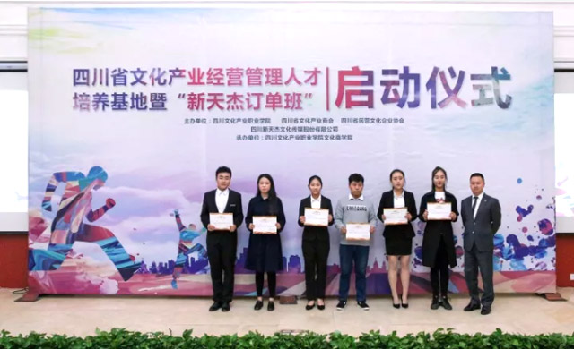 育精英，輸人才，-“新天杰訂單班”正式啟動！