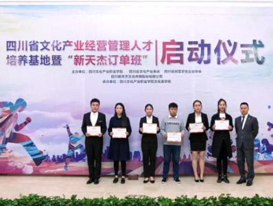 育精英，輸人才， “新天杰訂單班”正式啟動!