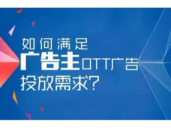 數(shù)字流量媒體即將面臨廣告主大規(guī)模的投放需求？